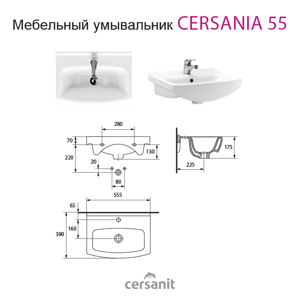 Тумба для ванної кімнати Пектораль 55 з умивальником Церсанія 55 (Cersanit)